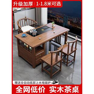 北欧轻奢阳台喝茶桌椅组合新实木泡茶台套装一体客厅家用小型功夫