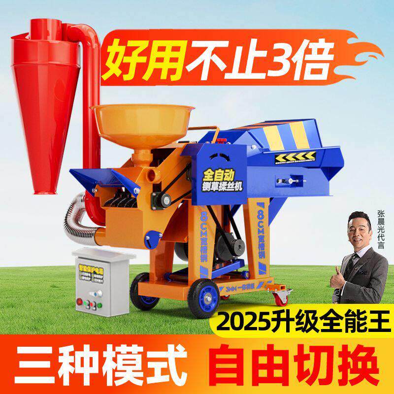 铡草揉丝玉米粉碎一体机干湿两用家用养殖牛羊切草机