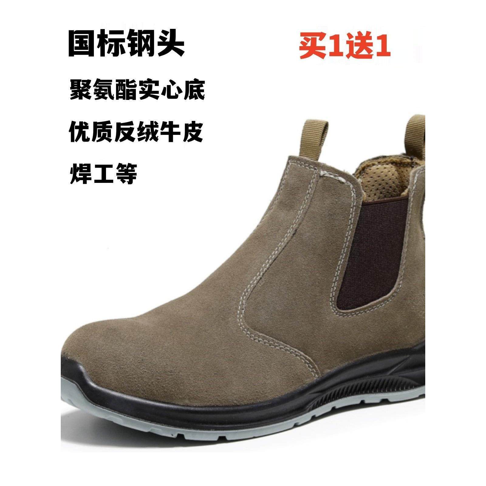 电焊工男一脚蹬翻毛牛皮高帮防烫专用轻便实心底劳保鞋防砸防刺穿,居家日用,防护鞋,淘宝优惠券,粉丝福利购,淘宝优惠卷
