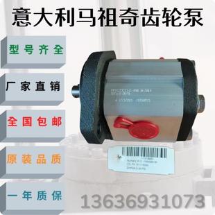 马祖奇MARZOCCHI齿轮泵GHP1A