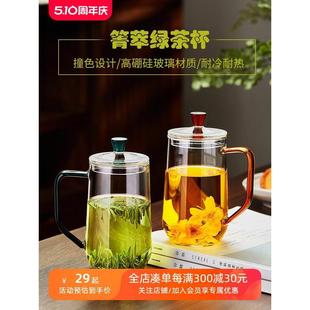 玻璃茶杯耐高温绿茶专用泡茶杯办公室水杯带盖家用喝茶杯子花茶杯