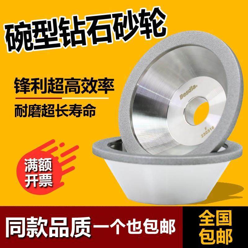 正宗一品碗型金刚石砂轮磨刀机钻石电镀奇利开 刃修磨铣刀钨钢合