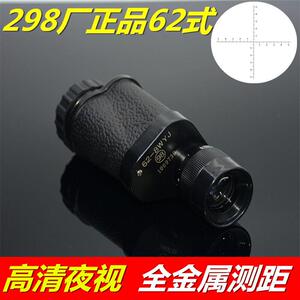 云光298经典62式单筒金属望远镜高清高倍微光夜视古铜望眼镜wyj