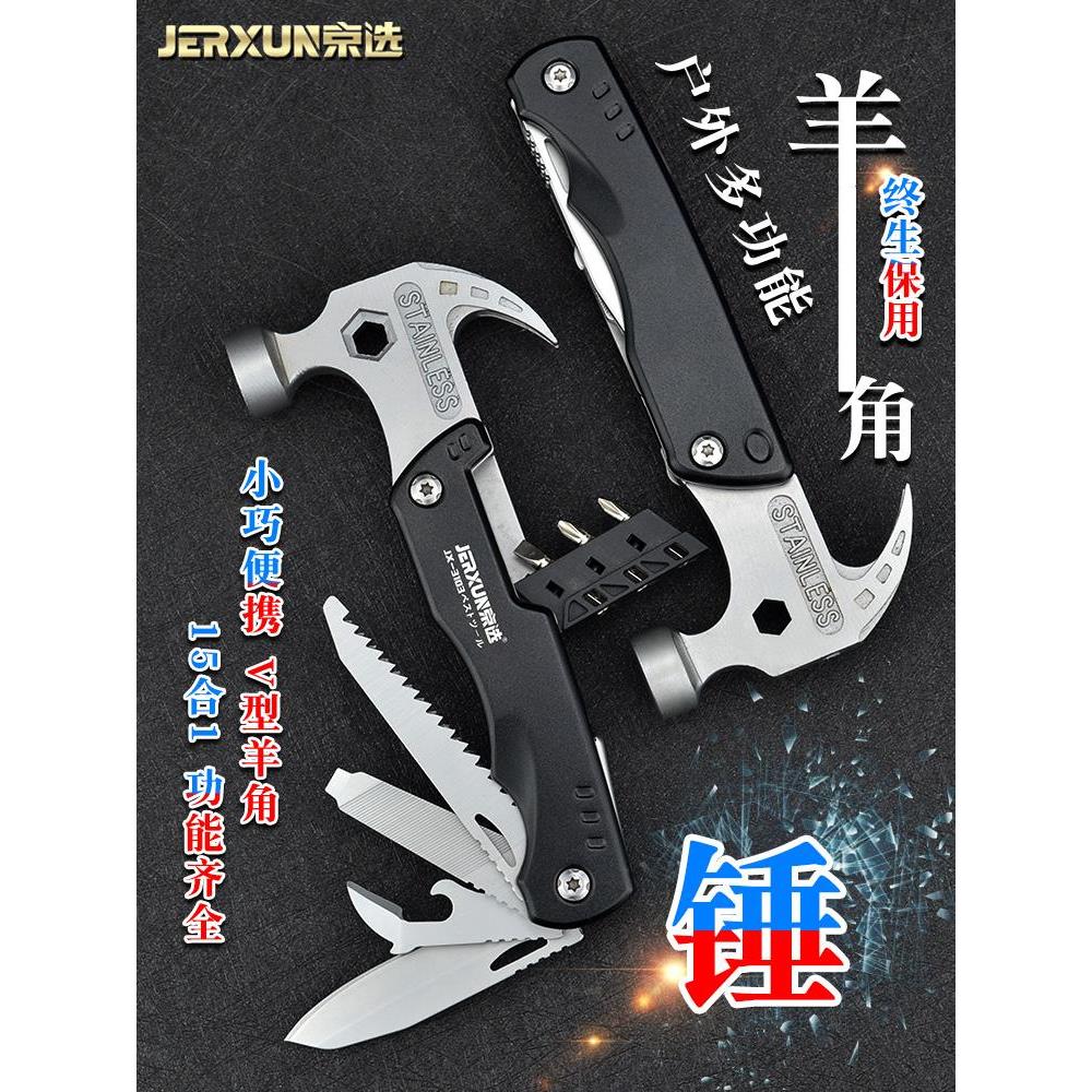 德国进口技术户外羊角锤多功能迷你不锈钢木工钉汽车安全破窗逃生