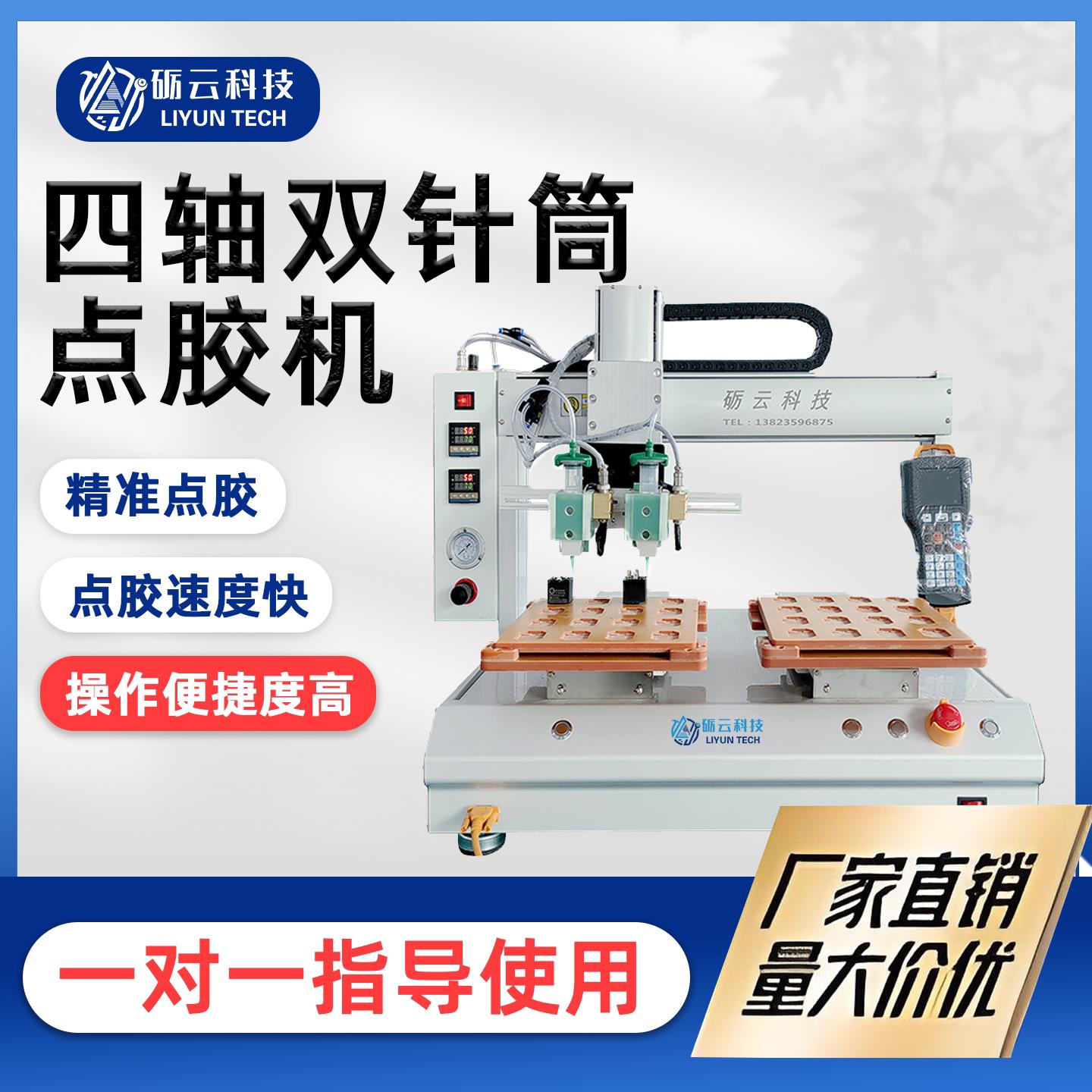 全自动点胶机四轴双针筒加热硅胶AB胶热熔胶涂胶机环氧树脂打胶机