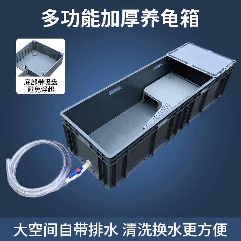 乌龟箱加厚养殖箱鱼缸带沙盘晒台龟箱开放式养龟专用直排塑料箱