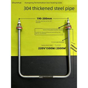 顺麦祥兴牌发酵箱配件加热管 醒发箱保温台电热管发热管304不锈钢