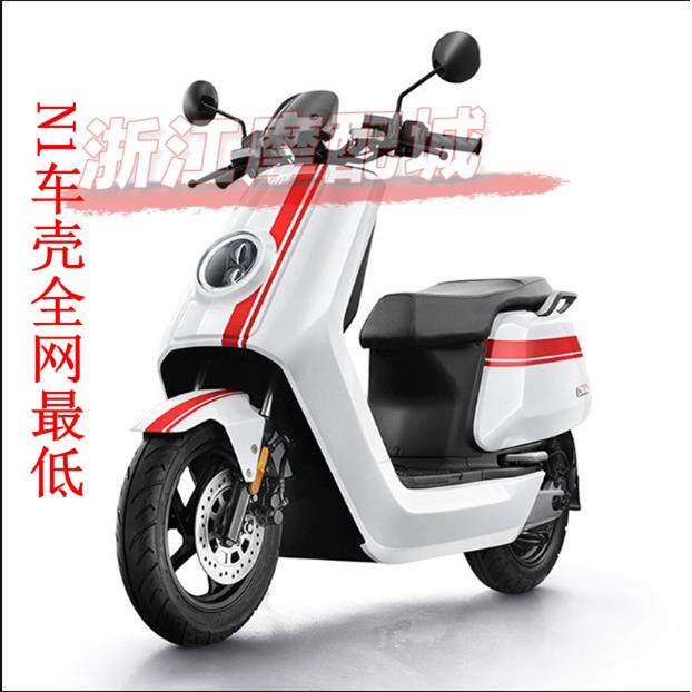 小牛电动车适配于 于小牛N1S/N1原厂改装配件整车烤漆件外壳