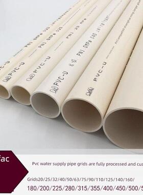 U-PVC给水管承压管 供水管 上水管企标 20 25 32 40 50 63 75 90