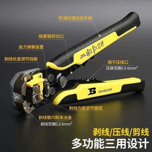 波斯中间剥线钳多功能电工全自动拨线钳子电缆剥线器剥皮钳软心线