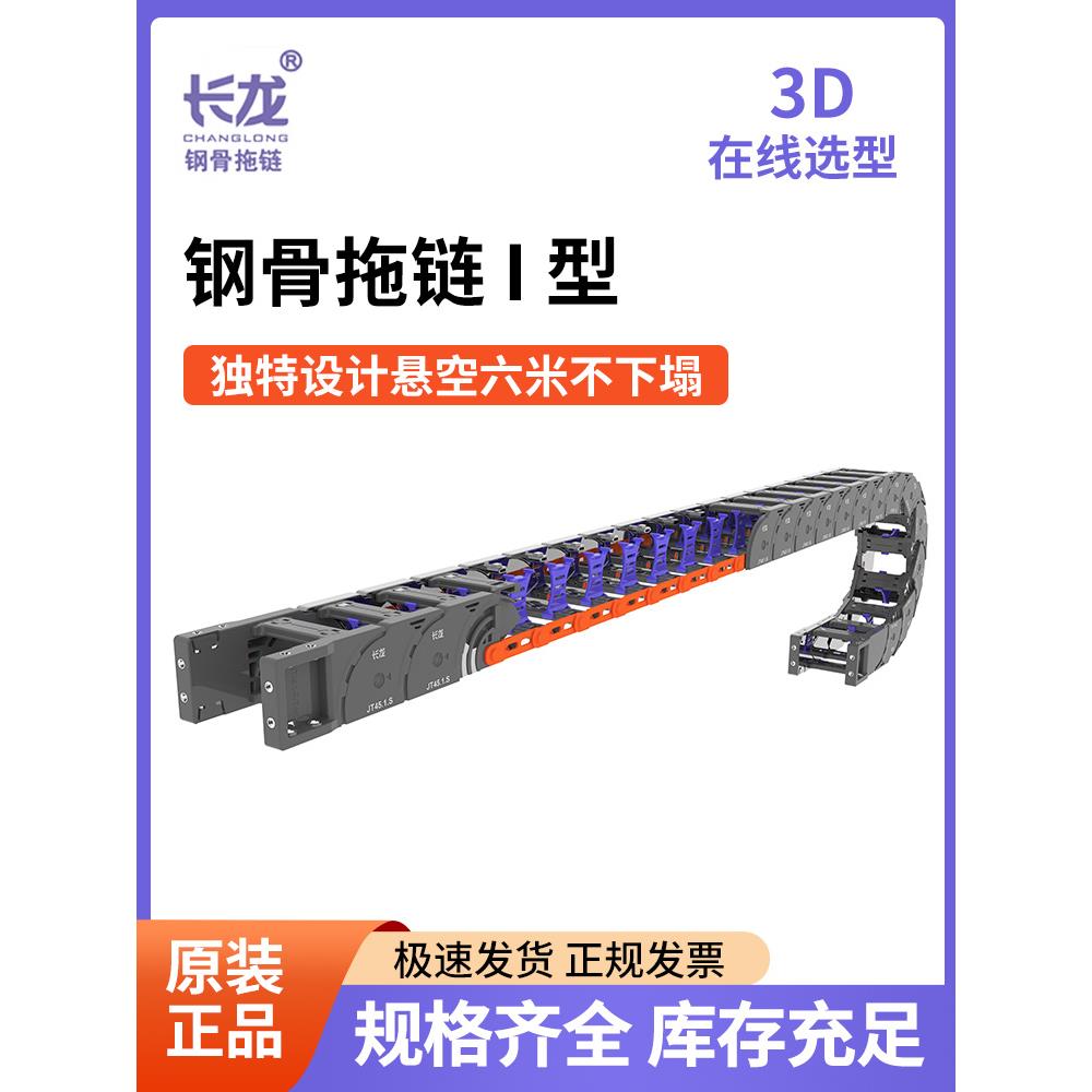 长龙钢骨拖炼尼龙拖炼电缆穿线管保护坦克炼超高承载力超长悬空