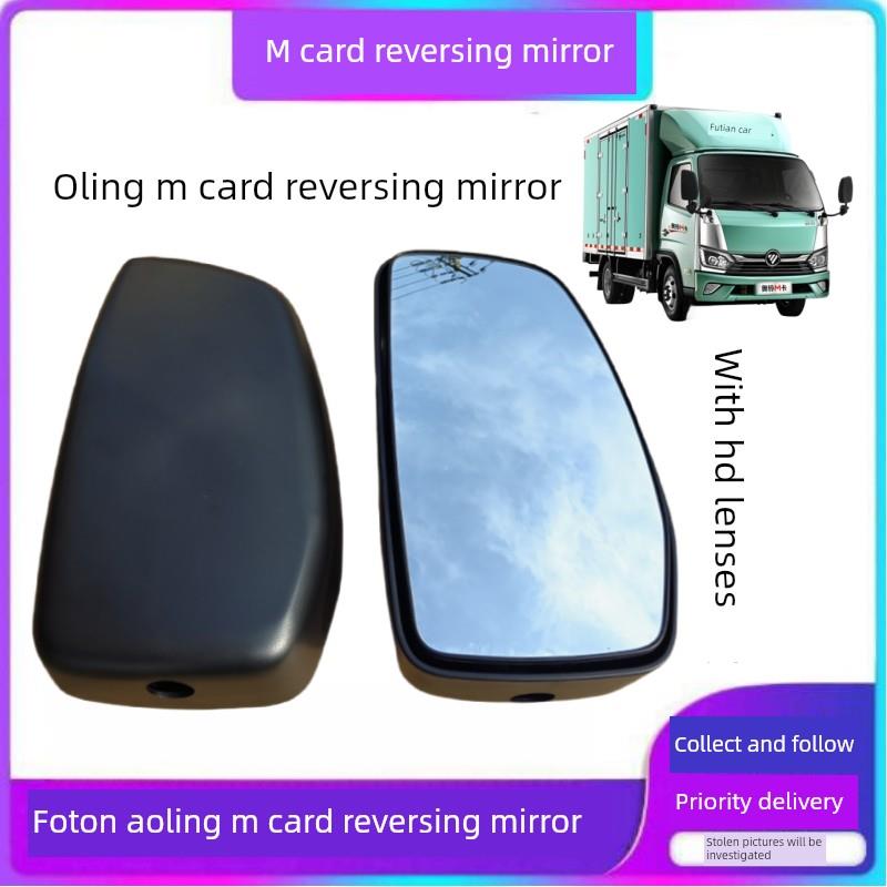 适用福田奥铃M卡后视镜总成 欧马可X后视镜 奥铃M卡后视镜反光镜