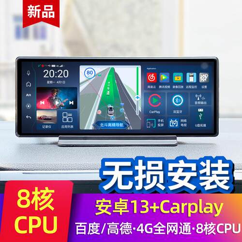4G流媒体自动防眩目双镜头远端监控智能中控台行车记录仪后照镜