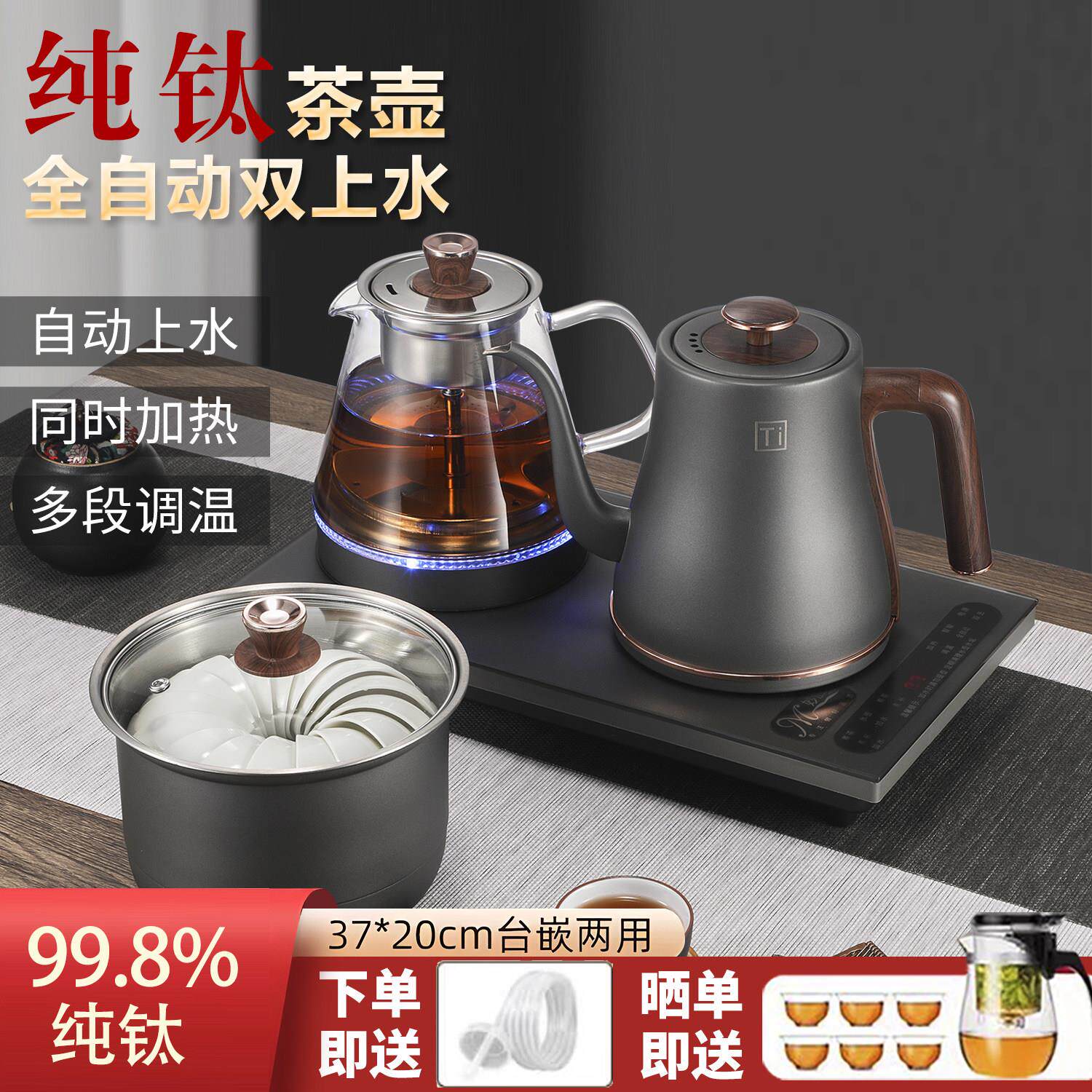 新款茶桌烧水壶纯钛嵌入式全自动上水电热烧水壶茶台泡茶一体机