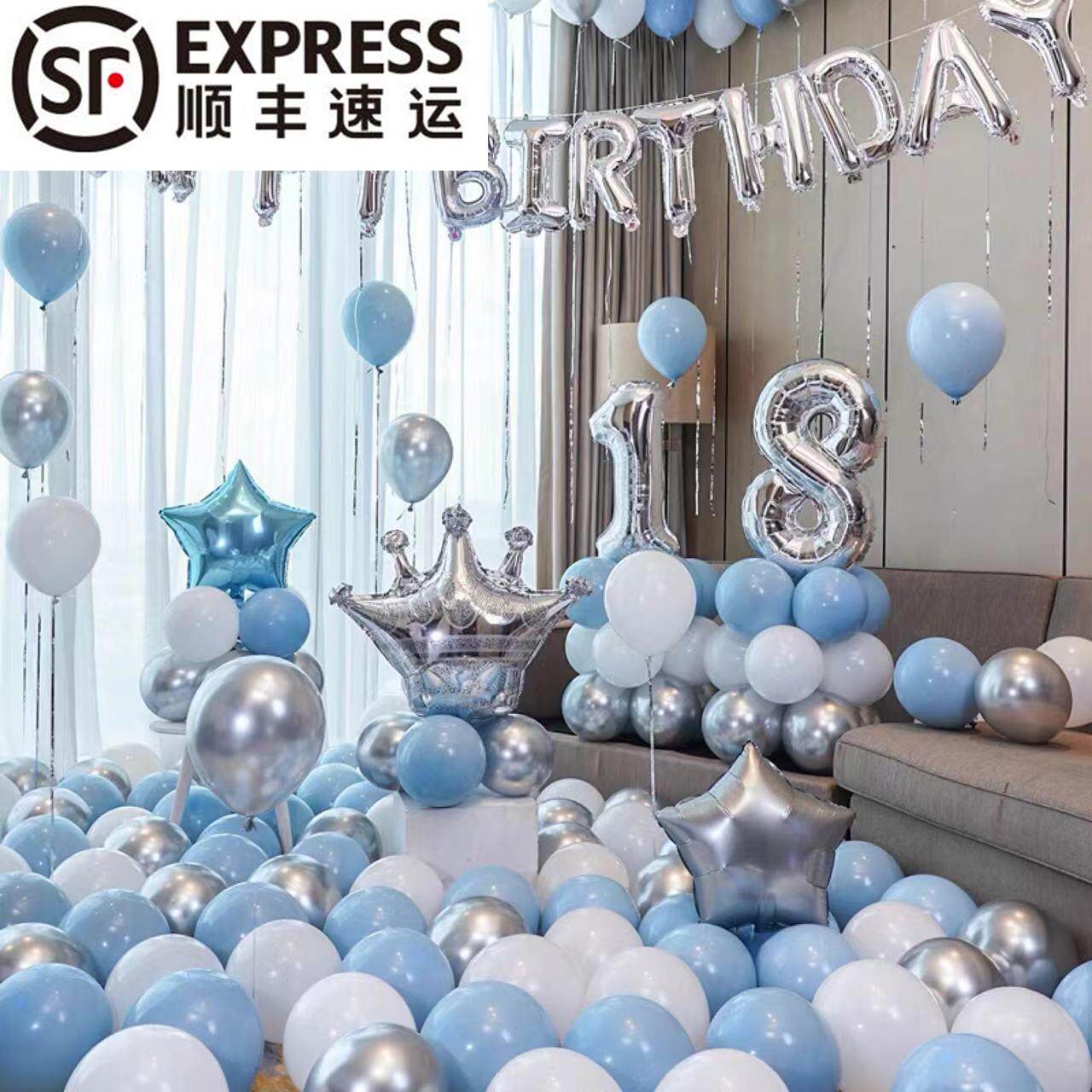 生日气球快乐派对女孩男孩场景布置用品背景墙网红18岁男友装饰品