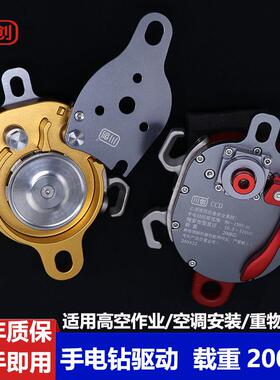 正品川创高空作业装备电动滑轮上升下降器爬绳器ccd电升缓降器ccr