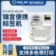 锦宫标签印表机SR230CH贴普乐可携式 线缆姓名贴纸纸标 家用手持线
