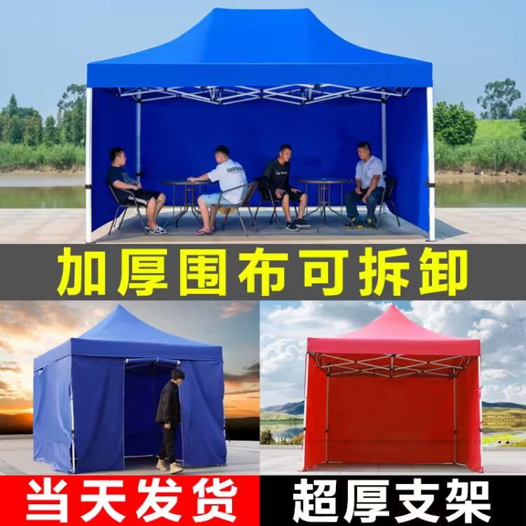 四脚帐篷加厚四面三面围布雨棚户外防雨摆摊用防水四角大伞遮阳棚