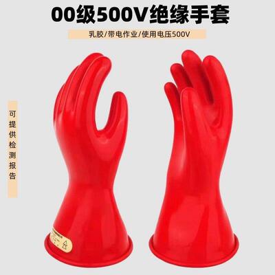 正品双安牌2.5KV00级带电作业乳胶手套绝缘手套电工低压防护500V