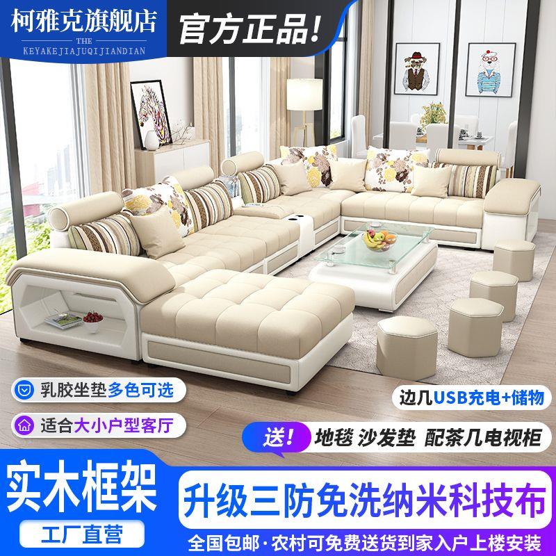 新款现代简约u型沙发免洗科技布整装可拆洗客厅组合全套沙发
