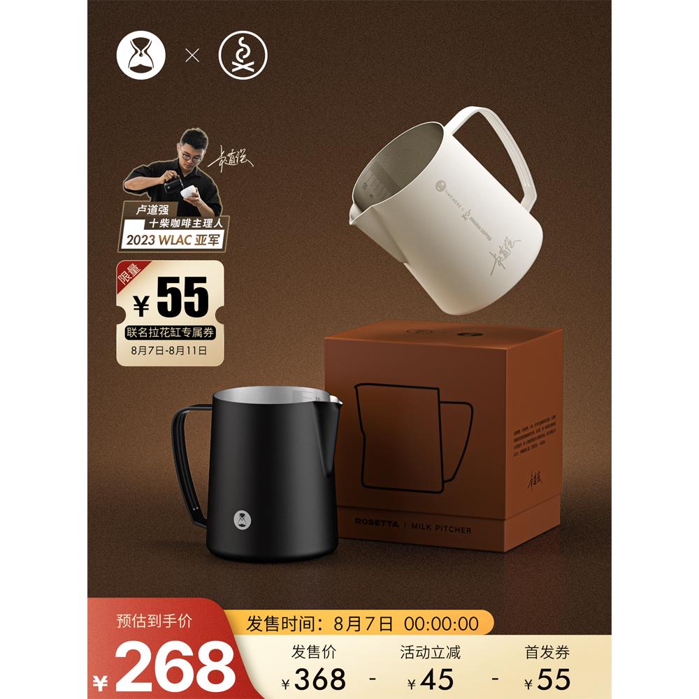 泰摩「绘图家」联名咖啡拉花缸尖嘴拉花杯不锈钢意式打奶缸700ml