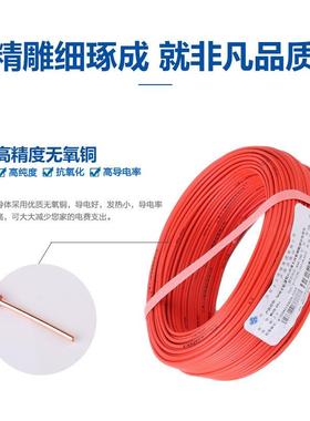 上上电线 wdzb-byj1.5 2.5 4 6平方辐照交联低烟无卤家装纯铜电缆