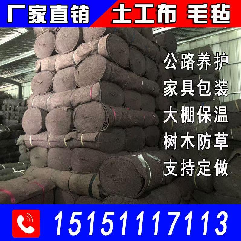 土工布工程布家具包装毛毯大棚防寒保温公路养护河道护坡黑心棉