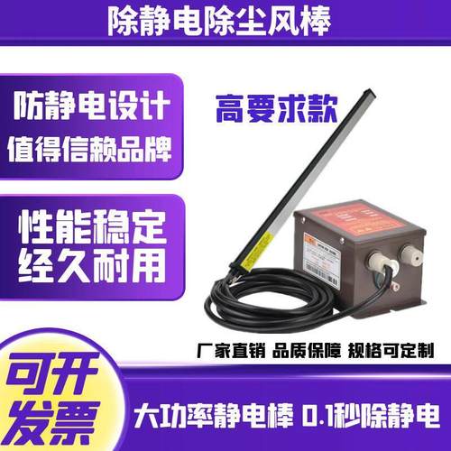 薄膜除静电离子风棒模具印刷机静电消除器工业除尘防静电棒