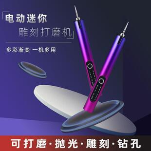 磨机小型玉石打磨机电动雕刻笔充电式 新品 家用打孔器手工迷你小电