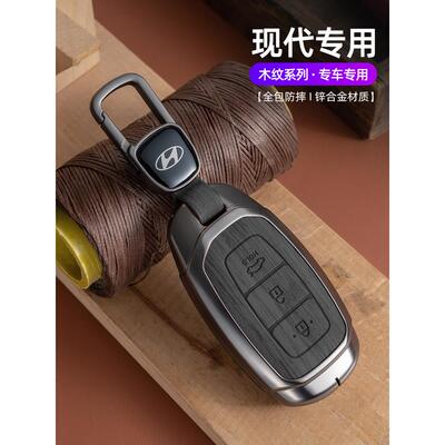 现代Ix35钥匙扣车朗东名画朗东伊兰特Ix25粤东雷纳粤度纳贝斯壳