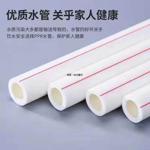 金牛抗冻精品PPR冷热水管自来水管4分6分ppr水管25管热熔管1寸32