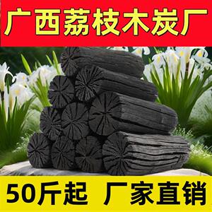 天然烧烤碳木炭无烟烧烤炭耐烧高温果木炭家用烤火取暖50斤原木炭