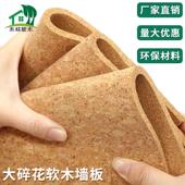 木林软木板卷材大碎花墙板幼儿园水松板照片墙留言图钉板毛毡墙板