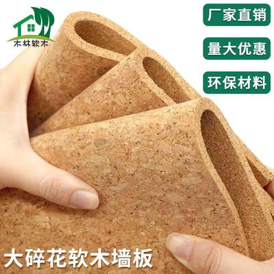 木林软木板卷材大碎花墙板幼儿园水松板照片墙留言图钉板毛毡墙板