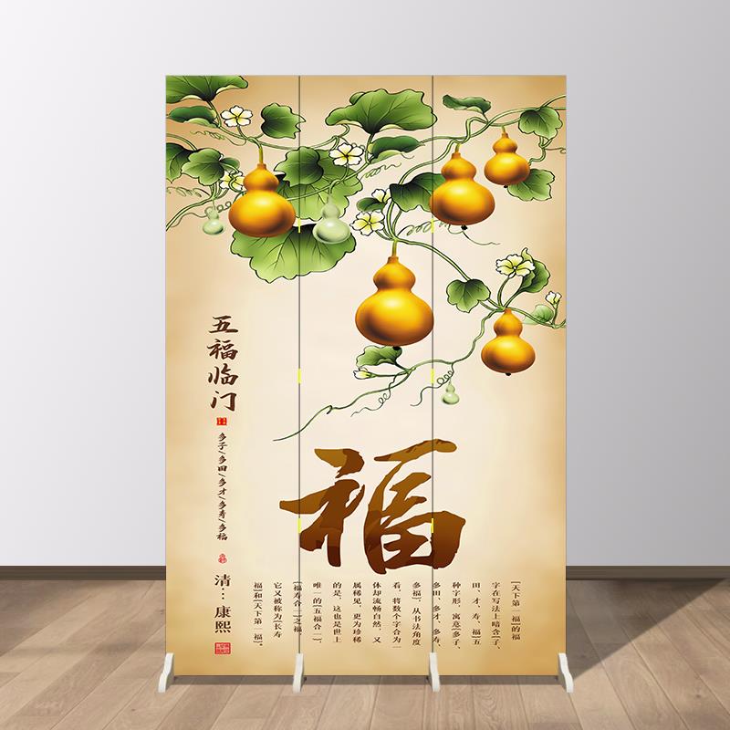 五福临门新中式葫芦屏风隔断客厅卫生间遮挡玄关可折叠简易移动屏