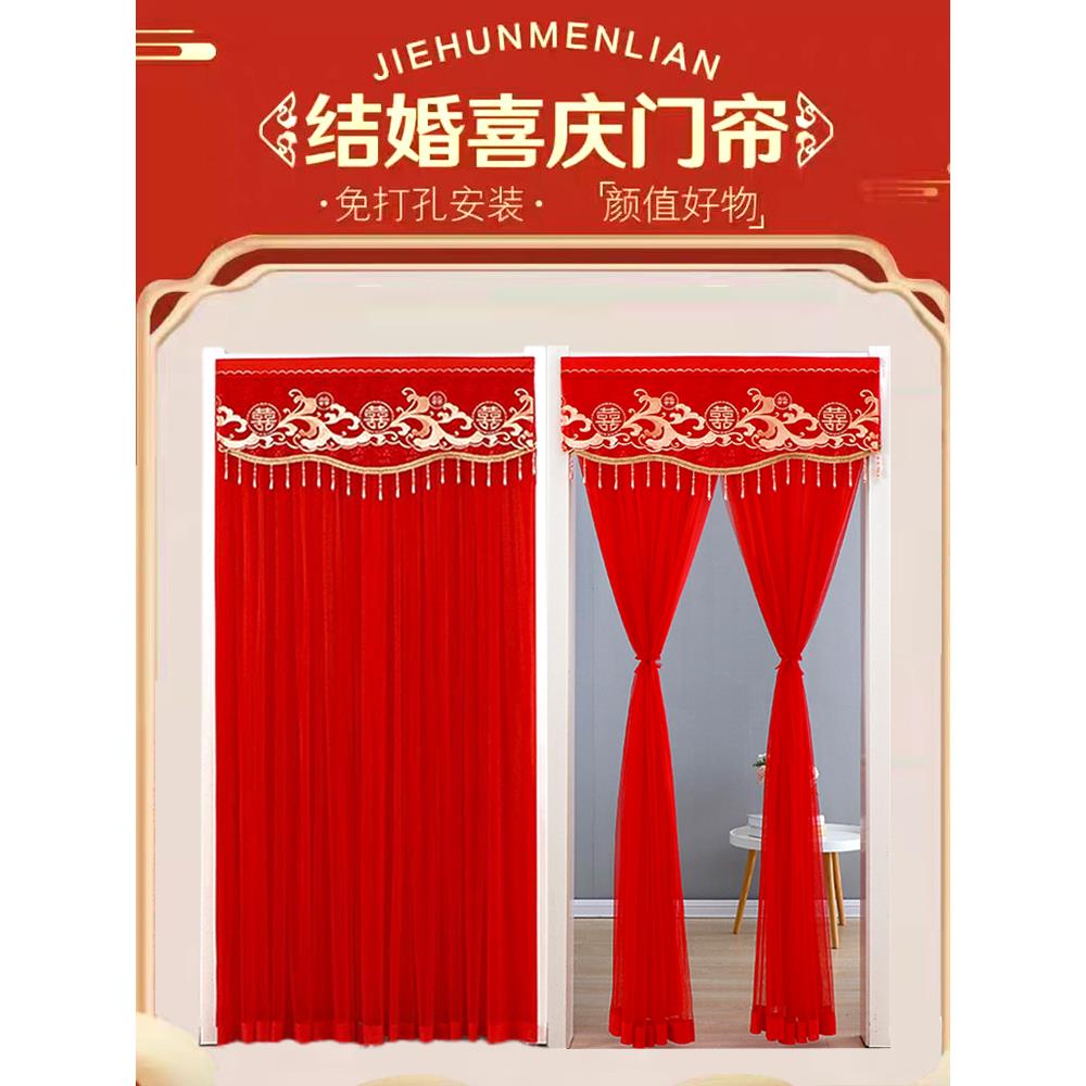 婚庆大红门帘婚房门帘蕾丝双层不透帘免打孔安装喜庆红门帘可定制