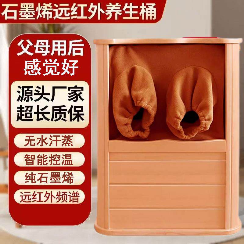 石墨烯远红外线足浴桶按摩足疗汗蒸桶蒸脚频谱全息能量养生桶家用