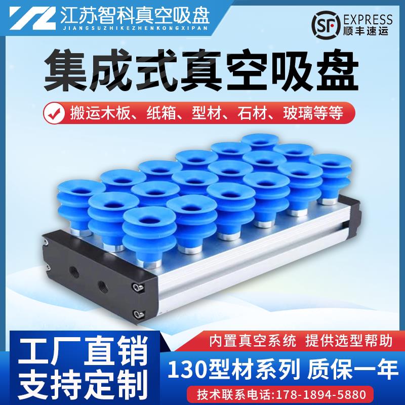集成式真空海绵吸盘工业机械手气动无痕重载木材石板纸箱码垛吸具