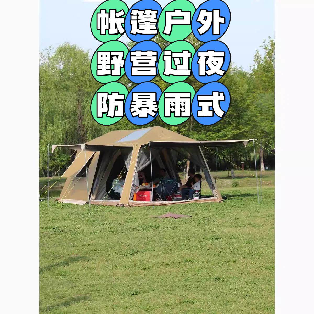 帐篷户外野营过夜防暴雨户外充气式帐棚钛黑胶防晒防暴雨双层抗风