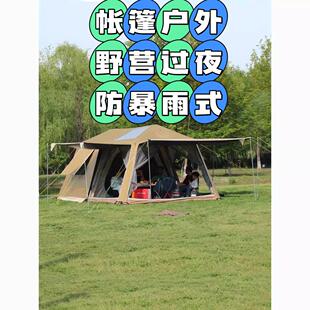 帐篷户外野营过夜防暴雨户外充气式帐棚钛黑胶防晒防暴雨双层抗风