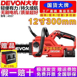大有充电电锯伐木锯4557锂电手提锯12寸户外家用小型手持电链锯20