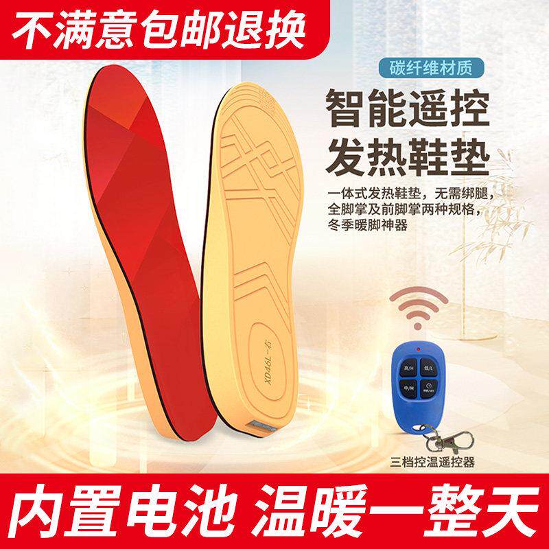 加热鞋垫自发热保暖鞋垫USB充电冬季电热电暖暖脚宝户外可行走