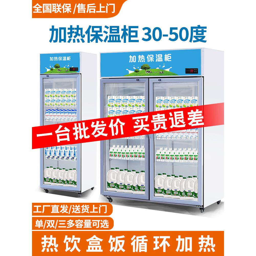 加热柜商用加温热牛奶饮料食品外卖饭菜熟食暖柜单双门保温展示柜