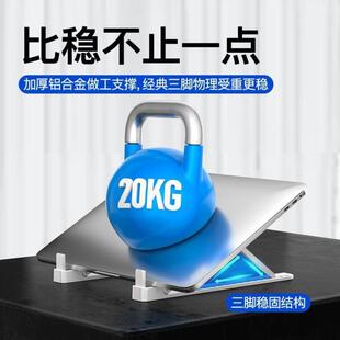可 支架散热便携风扇升降增高架子悬空电脑底座铝托桌面笔记本器式