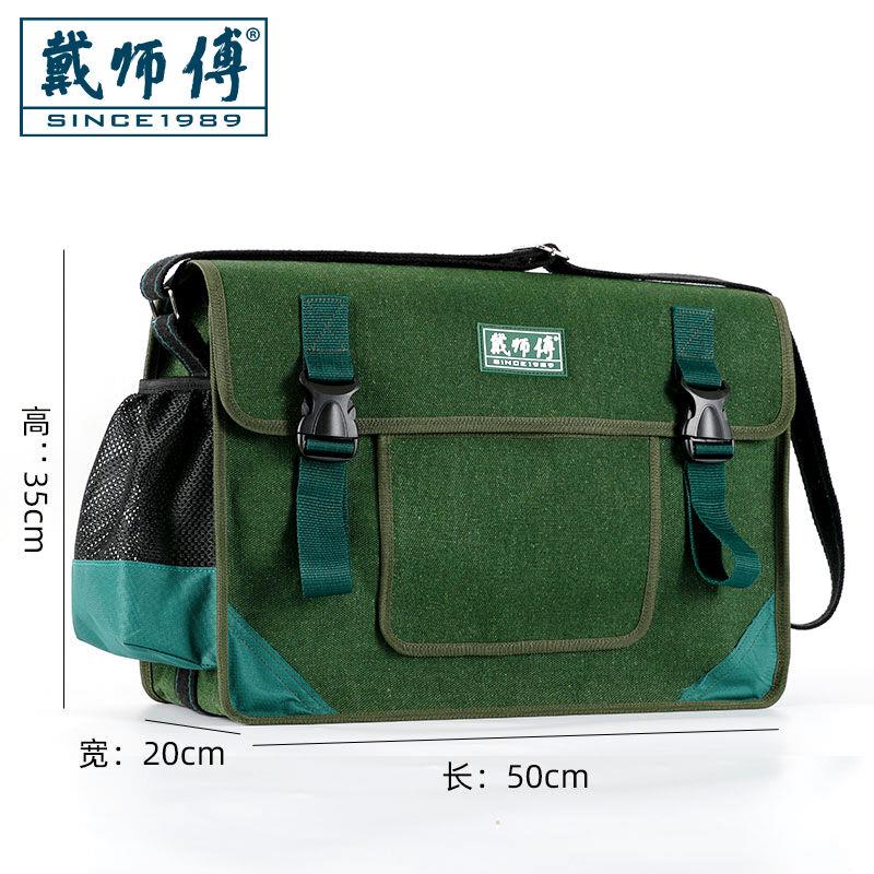 戴师傅工具包帆布包多功能单肩手提包加厚维修电工袋DSF-041X大号