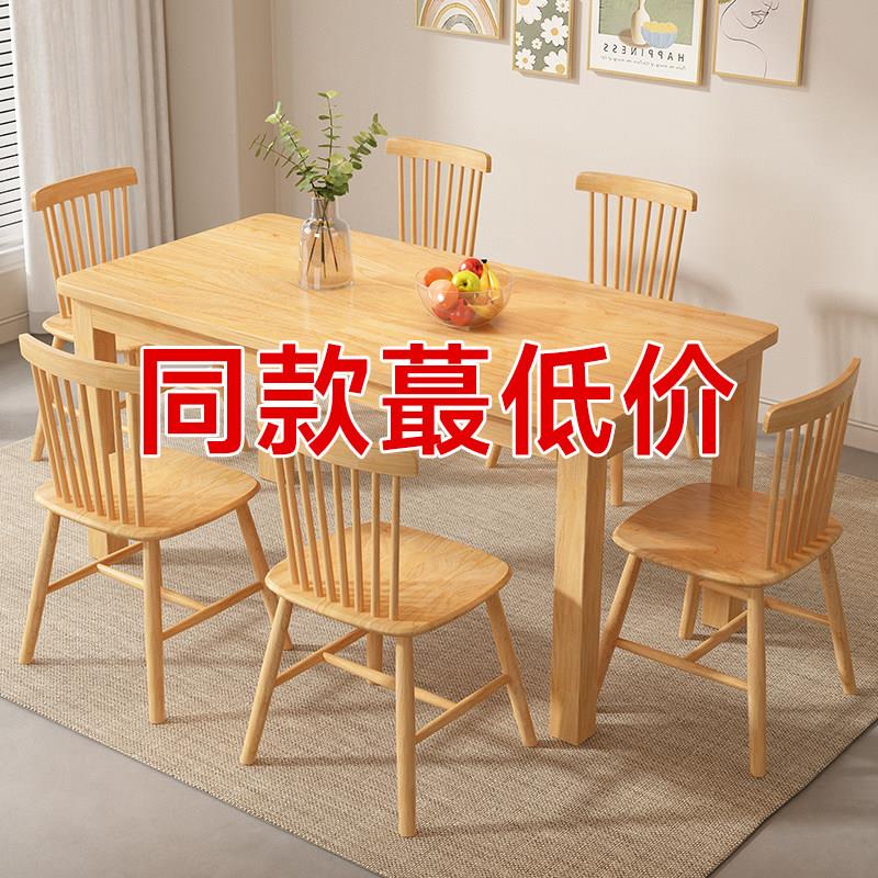 实木餐桌现代简约橡胶木餐桌小户型饭桌子北欧家用餐桌椅组合桌子