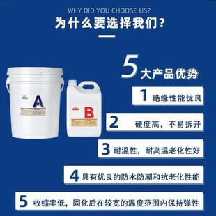 绿色双组份导热密封胶 件导热胶 环氧树脂绝缘电源灌封胶 电子元