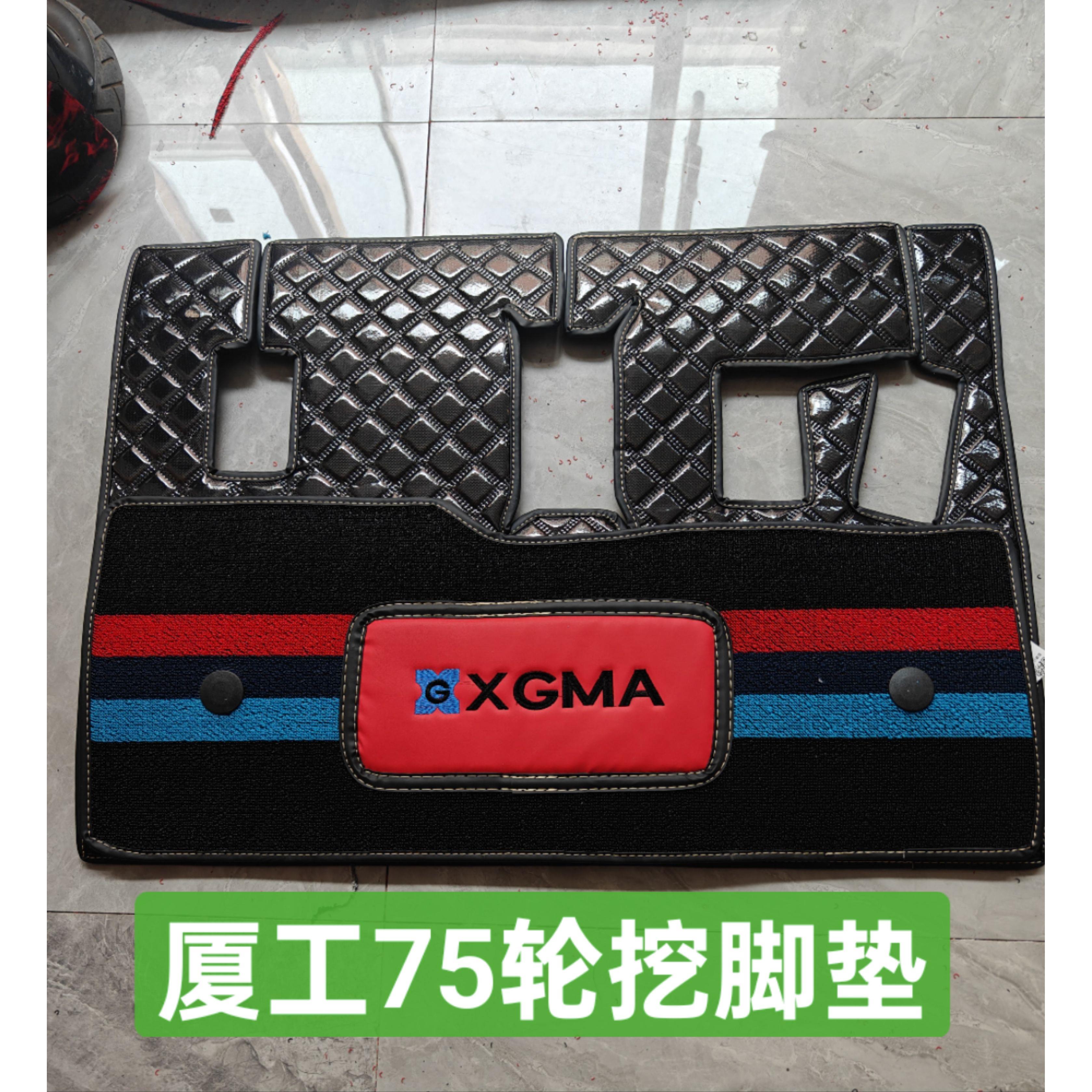 适用于厦工75轮挖脚垫挖土机驾驶室里面垫子定制轮式镭射皮革