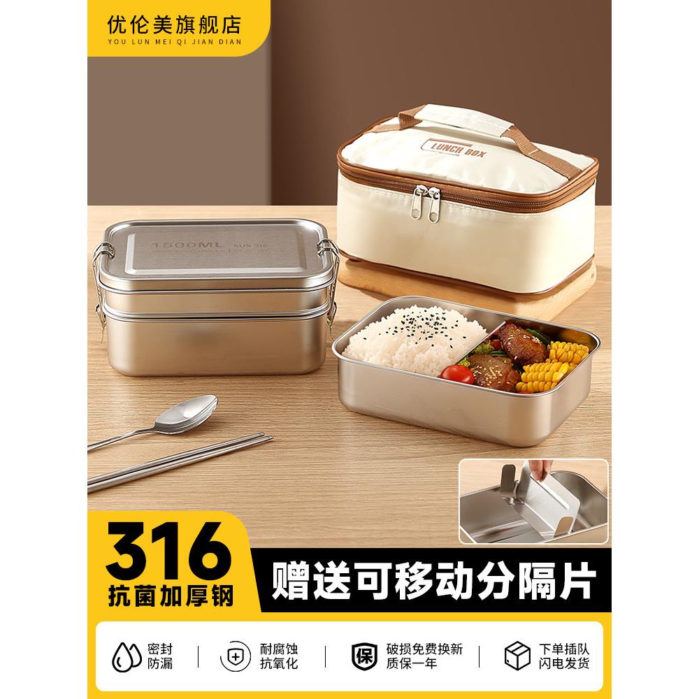 食品级316不锈钢饭盒矩形米饭饭盒售票员食堂双层铁饭盒林