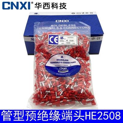 正品华西 CNXI 管形预绝缘端头 HE2508 欧式管型冷压端子 1000只